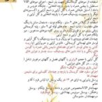 تشریفات مجالس تقی زاده در تهران