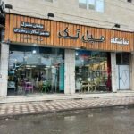 نمایشگاه مبل تک در رودسر