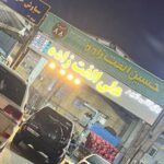 میدان تره بار الفت زاده در شیراز