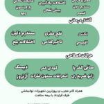 مرکز کاردرمانی و گفتاردرمانی سبز در ارومیه