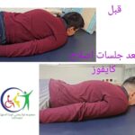 مجموعه توانبخشی کوشا در اصفهان