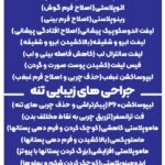 دکتر فرشته اسمعیلی در هشتگرد