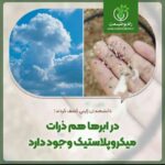 شرکت جهان طب سامان در بوشهر