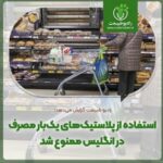 شرکت جهان طب سامان در بوشهر