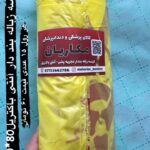 شرکت جهان طب سامان در بوشهر