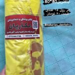 شرکت جهان طب سامان در بوشهر