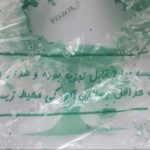 شرکت جهان طب سامان در بوشهر