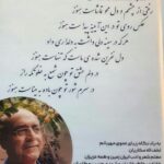 شرکت جهان طب سامان در بوشهر