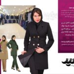 مانتو اسپرت سعید