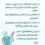 مرکز طب فیزیکی و توانبخشی دکتر الهه شیردل در تهران