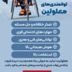 مرکز طب فیزیکی و توانبخشی دکتر الهه شیردل در تهران