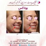 دکتر فهیمه اکبری طامه متخصص زیبایی در ستارخان