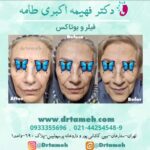 دکتر فهیمه اکبری طامه متخصص زیبایی در ستارخان