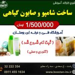 آموزشگاه فنی و حرفه ای بوستان رشت