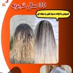 آموزشگاه تخصصی آرایش پیرایش و سالن زیبایی گل چهره