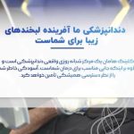 دکتر فیض الله پاداش در کرمانشاه