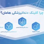 دکتر فیض الله پاداش در کرمانشاه