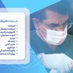 دکتر فیض الله پاداش در کرمانشاه