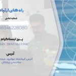 دکتر فیض الله پاداش در کرمانشاه