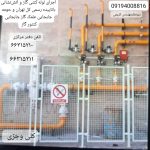 شرکت فنی مهندسی و تاسیساتی مهر سایه گاز در تهران