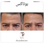 دکتر شهره یزدانی در کرج