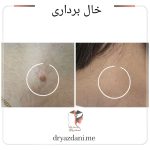 دکتر شهره یزدانی در کرج