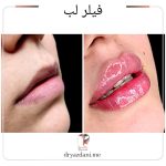 دکتر شهره یزدانی در کرج