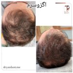 دکتر شهره یزدانی در کرج