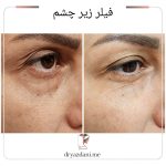 دکتر شهره یزدانی در کرج