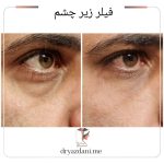 دکتر شهره یزدانی در کرج