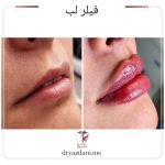 دکتر شهره یزدانی در کرج