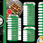 رستوران و تهیه غذا دوستان در اصفهان