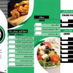 رستوران و تهیه غذا دوستان در اصفهان