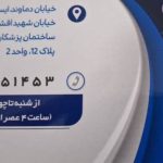 رادیولوژی و سونوگرافی یاسین در تهران