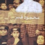 دکتر ابوالقاسم پیروزی در رشت