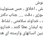 دکتر عباس کیائی در تهران