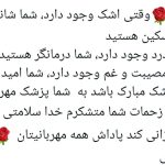 دکتر عباس کیائی در تهران