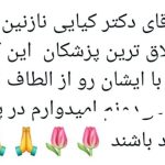 دکتر عباس کیائی در تهران