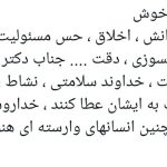 دکتر عباس کیائی در تهران