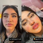 مرکز زیبایی پارسیان رخ در تهران