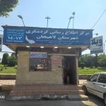 سایت ویلا خورسندی در لاهیجان