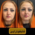 کلینیک پوست و زیبایی کیمیا در لاهیجان