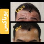 کلینیک پوست و زیبایی کیمیا در لاهیجان