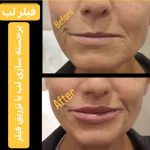 کلینیک پوست و زیبایی کیمیا در لاهیجان