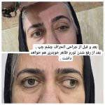 دکتر رقیه بیدار در ارومیه