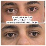 دکتر رقیه بیدار در ارومیه