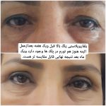 دکتر رقیه بیدار در ارومیه