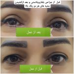 دکتر رقیه بیدار در ارومیه