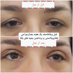 دکتر رقیه بیدار در ارومیه