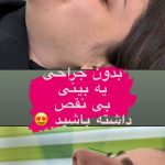 کلینیک پوست و زیبایی یاس سفید در لاهیجان